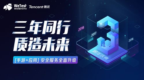 構(gòu)建數(shù)字文創(chuàng)堡壘 騰訊WeTest安全服務(wù)全線升級，護(hù)航移動(dòng)應(yīng)用與游戲安全防線