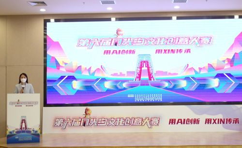 AI創新賦能，數字文創點亮門頭溝——人工智能技術在文化創意大賽中的精彩亮相